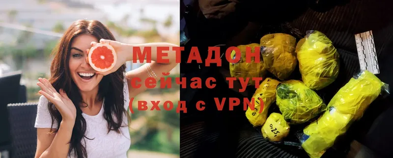 нарко площадка наркотические препараты  Лодейное Поле  Метадон methadone  OMG онион 